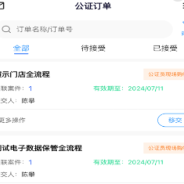 证保助手app 证保助手app