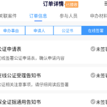 证保助手app 证保助手app