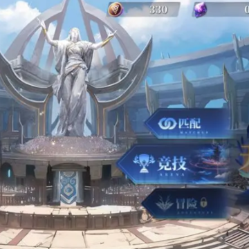 诸神竞技场 诸神竞技场