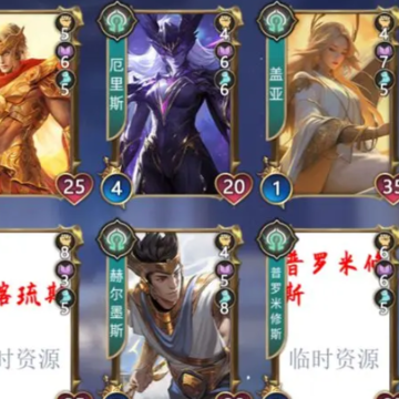 诸神竞技场 诸神竞技场