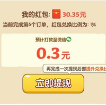 丰收果农红包版 丰收果农红包版