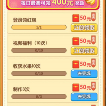 丰收果农红包版 丰收果农红包版