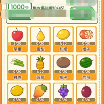 丰收果农红包版 丰收果农红包版