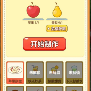 丰收果农红包版 丰收果农红包版