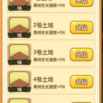 丰收果农红包版 丰收果农红包版