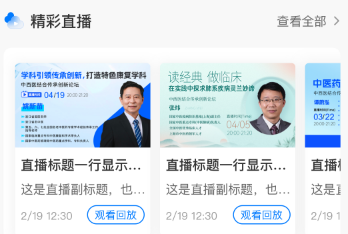 国民学国医app 国民学国医app
