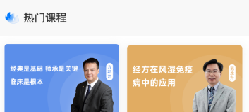 国民学国医app 国民学国医app