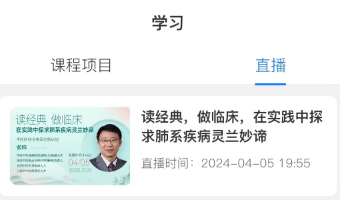 国民学国医app 国民学国医app