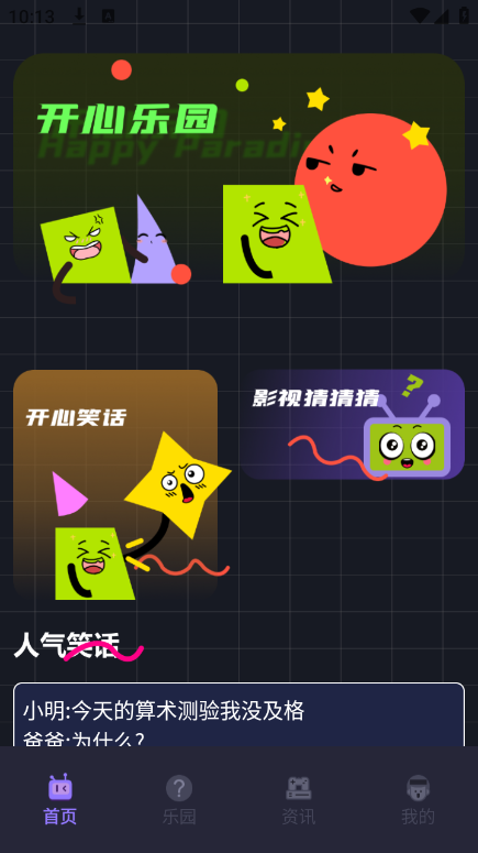 好游快盒子 好游快盒子
