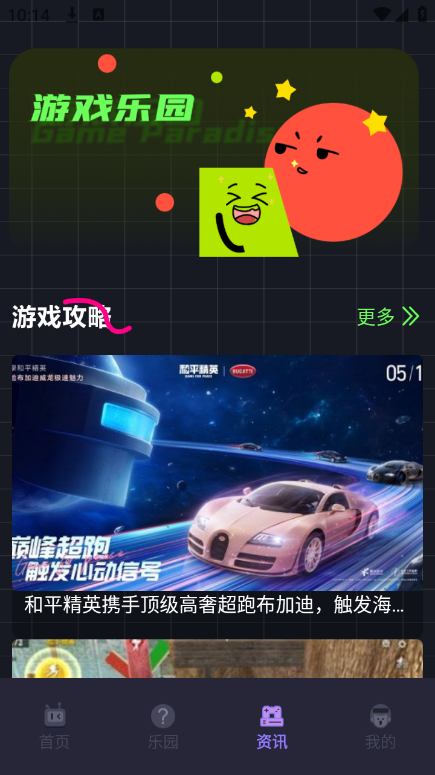 好游快盒子 好游快盒子