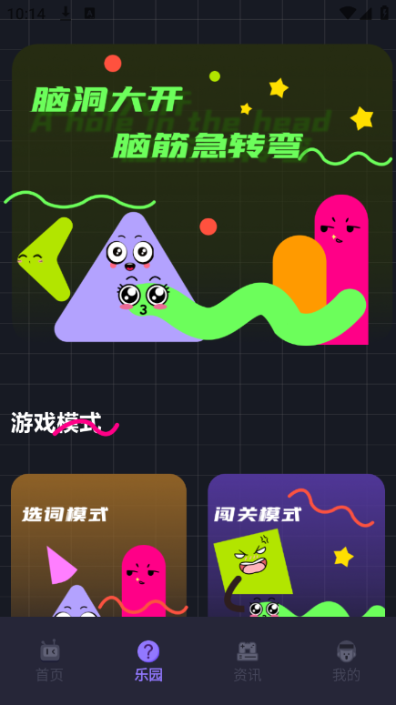 好游快盒子 好游快盒子