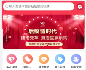 集乐淘app 集乐淘app
