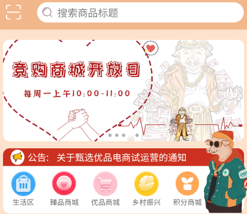 ��ѡ��Ʒapp