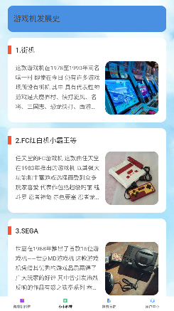 掌上趣游 掌上趣游