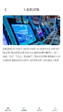 掌上趣游 掌上趣游