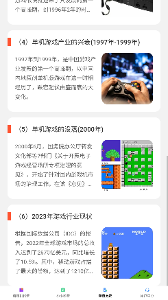 掌上趣游 掌上趣游