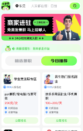���ټ�ְ��app
