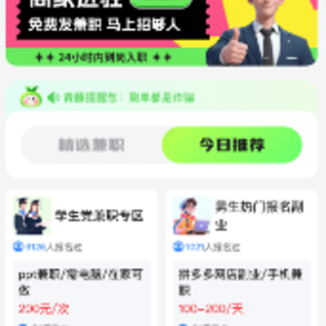 ���ټ�ְ��app
