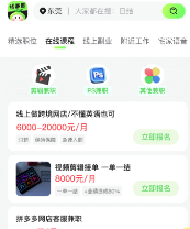 ���ټ�ְ��app