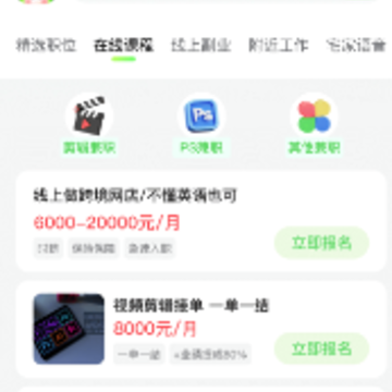 ���ټ�ְ��app