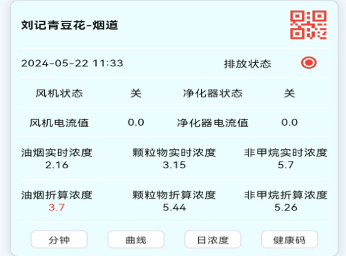 蓝天管家app 蓝天管家app