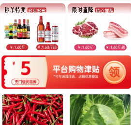 菜员外app 菜员外app
