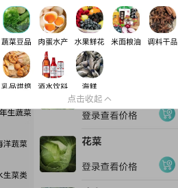 菜员外app 菜员外app