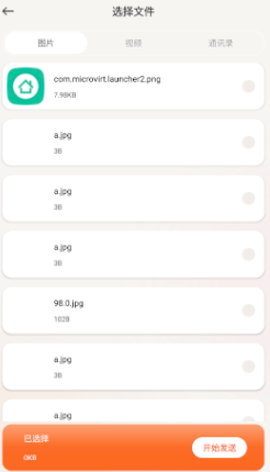 手机克隆app官方免费下载 手机克隆app官方免费下载
