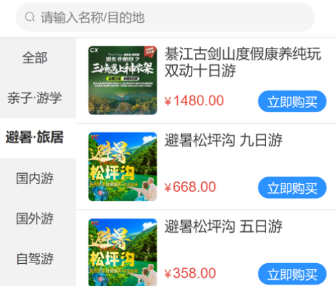 易来游app 易来游app