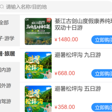 易来游app 易来游app