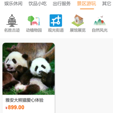 易来游app 易来游app