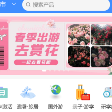 易来游app 易来游app