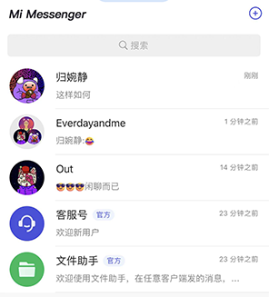 Mi Messenger安卓版app Mi Messenger安卓版app