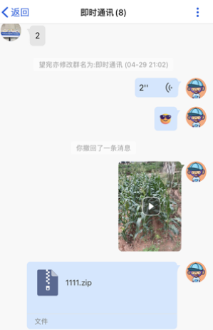 Mi Messenger安卓版app Mi Messenger安卓版app