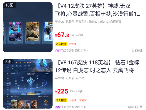 有号游戏交易 有号游戏交易