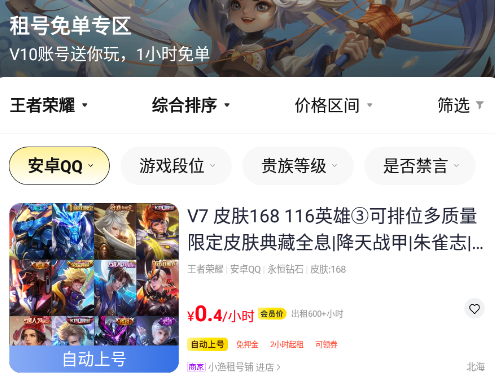 有号游戏交易 有号游戏交易