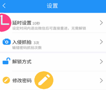 微信加密锁 微信加密锁