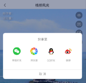 全景助手app 全景助手app