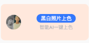 一键照片修复app 一键照片修复app