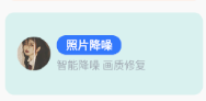 一键照片修复app 一键照片修复app