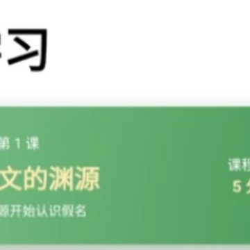 捧读日语语法app 捧读日语语法app