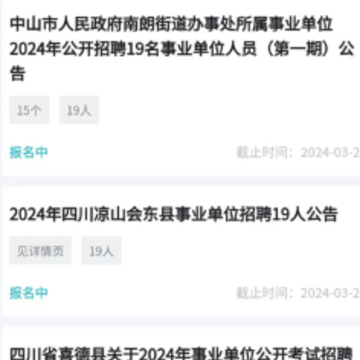 口腔招聘求职网app 口腔招聘求职网app