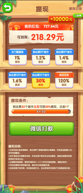 ��è������v1.2.0.0 ׬Ǯ��