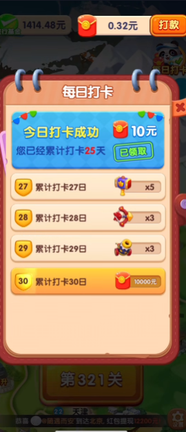 ��è������v1.2.0.0 ׬Ǯ��