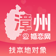 漳州婚恋网v1.1.0 安卓版