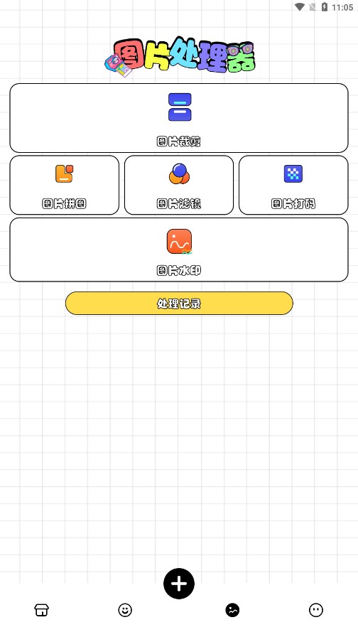 ��ͼ�����v1.1 ���°�