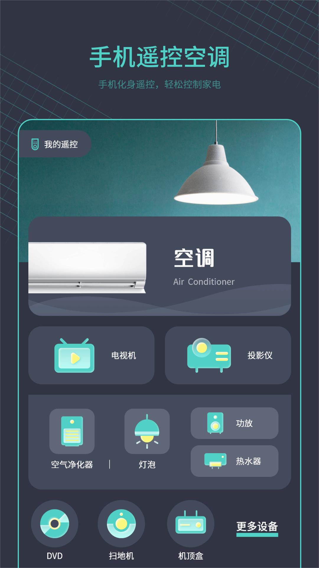 �յ�����ң���������ֻ������APPv4.2.2 �ٷ���