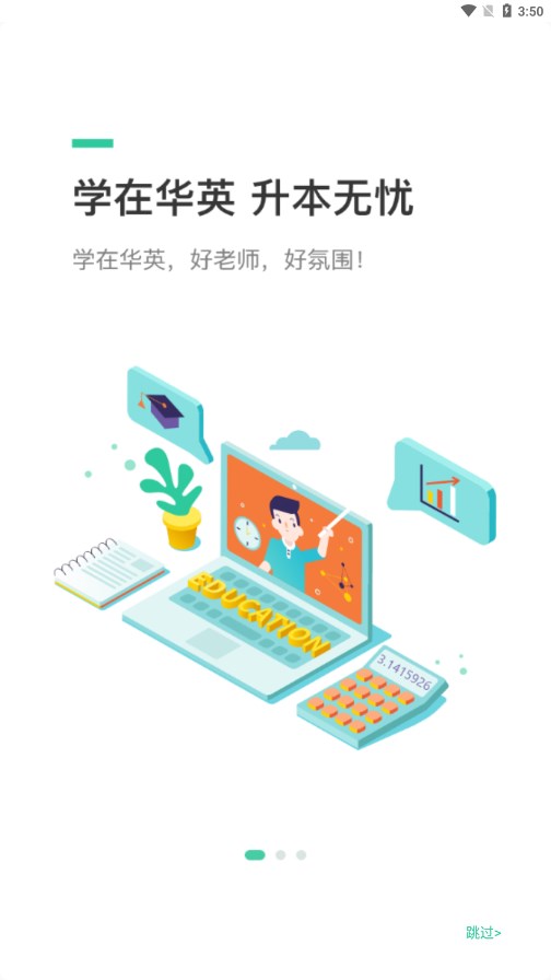 ѧ�ڻ�Ӣv1.9.5 �ٷ���