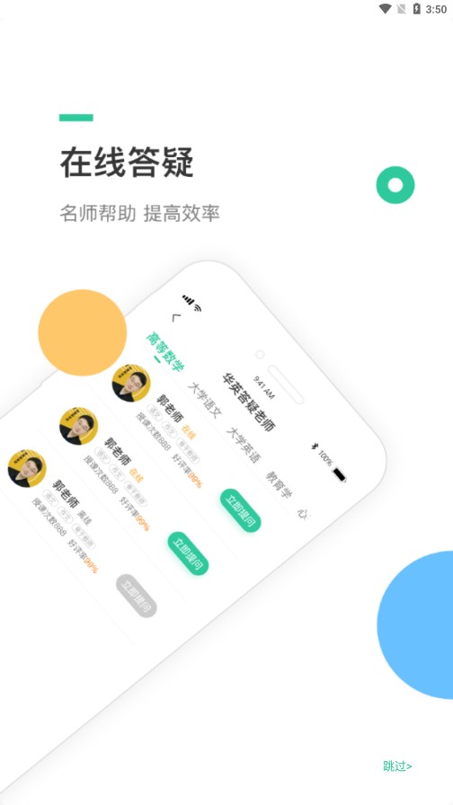 ѧ�ڻ�Ӣv1.9.5 �ٷ���