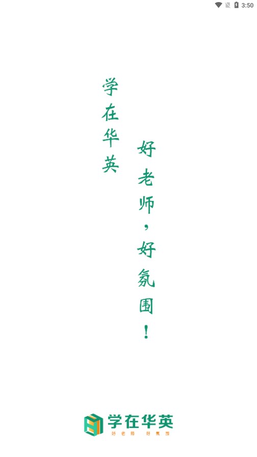ѧ�ڻ�Ӣv1.9.5 �ٷ���